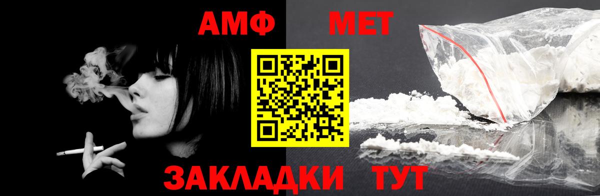 Amphetamine  Вход с VPN  Кудрово  Amphetamine Розовый 