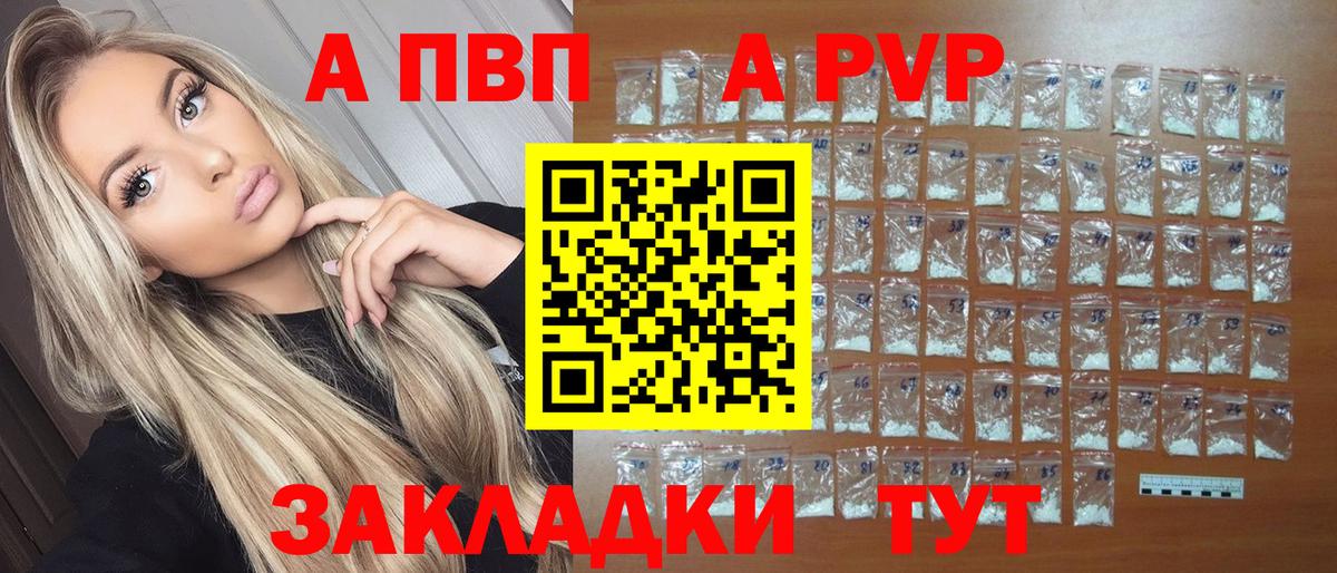 A PVP VHQ Кудрово