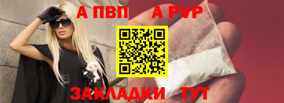Альфа ПВП  Alfa_PVP СК КРИС  Кудрово  Вход с VPN  A-PVP кристаллы 