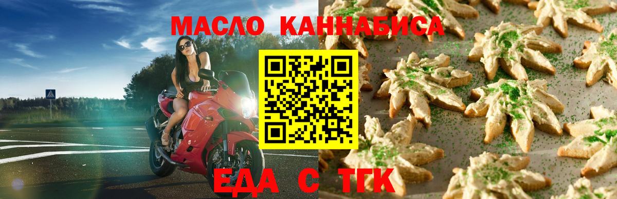 Кудрово  Печенье с ТГК конопля  Вход с VPN 