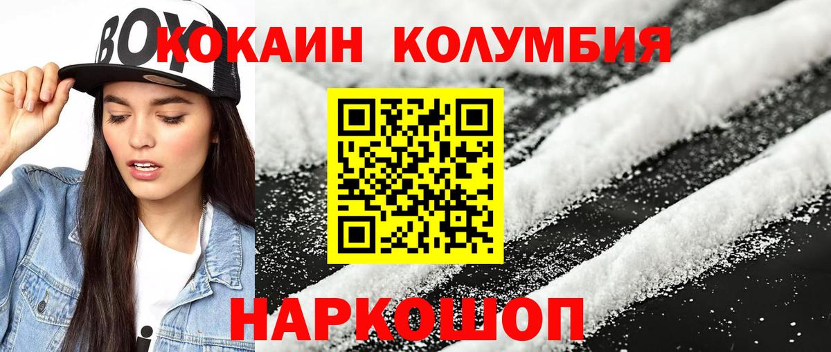 COCAIN Колумбийский Кудрово