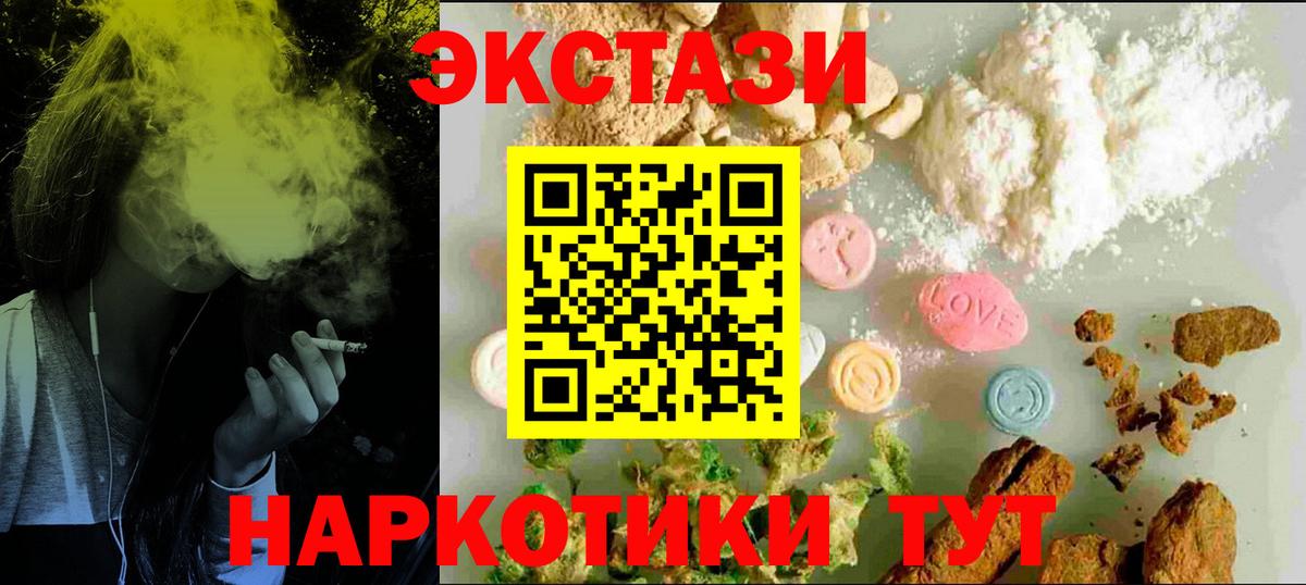 ЭКСТАЗИ VHQ  Ecstasy Punisher  Кудрово  купить закладку  Вход с VPN  ЭКСТАЗИ 