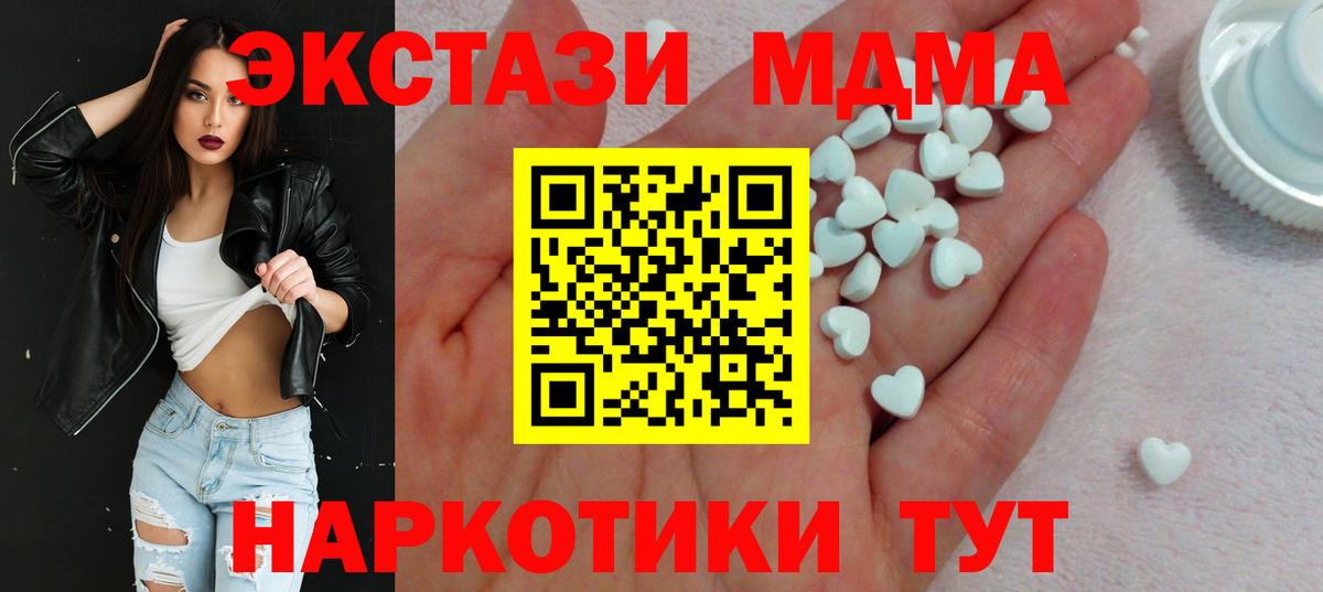Ecstasy таблы Кудрово