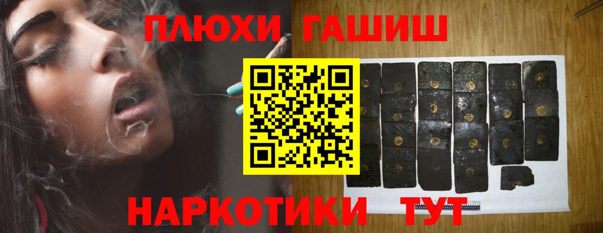Гашиш Premium  Вход с VPN  как найти   Кудрово  Гашиш 