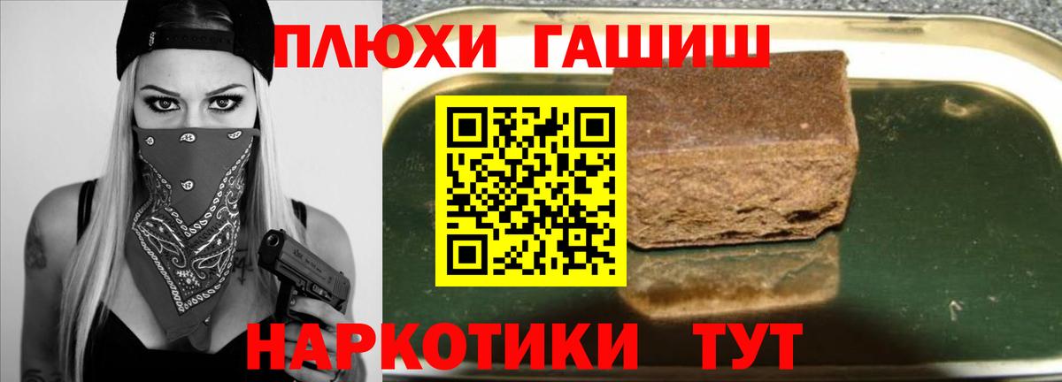 ГАШИШ Cannabis Кудрово
