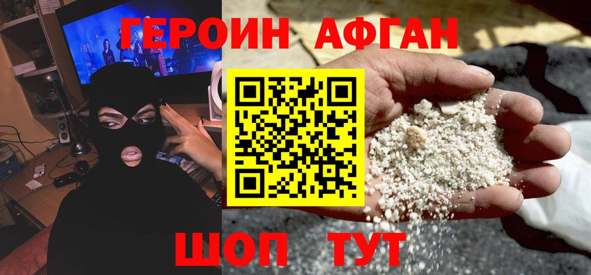 Кудрово  ГЕРОИН белый  Вход с VPN 