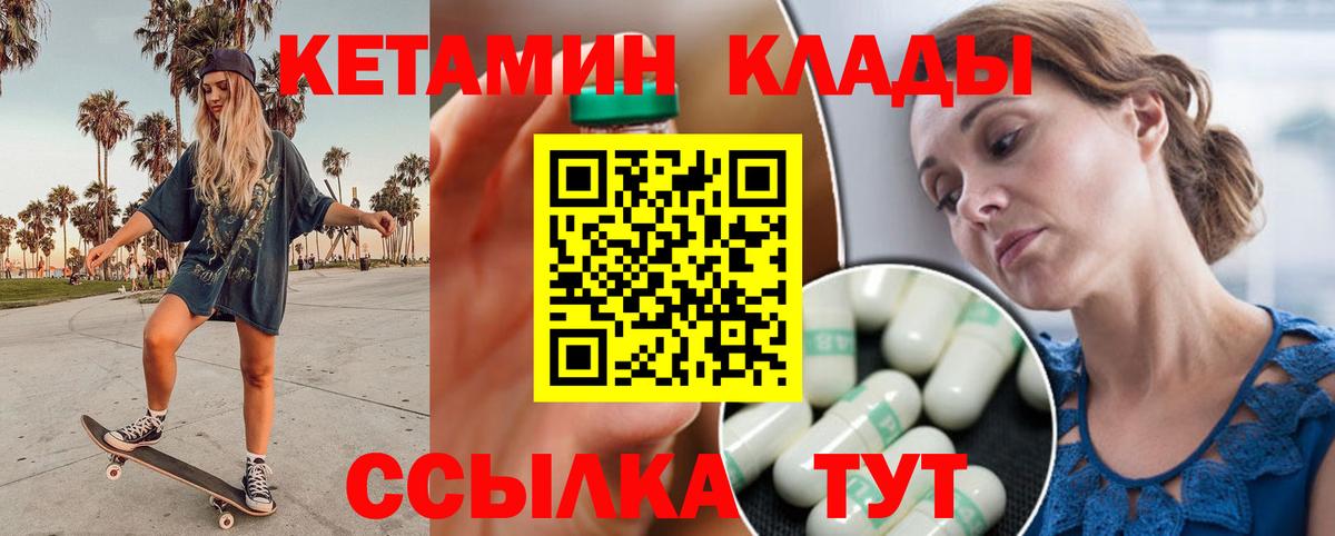 КЕТАМИН VHQ  Кетамин ketamine  Кудрово  omg   Вход с VPN 