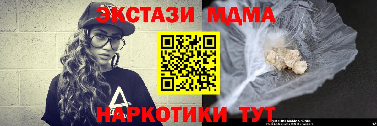 MDMA молли  Вход с VPN  MDMA  Кудрово 