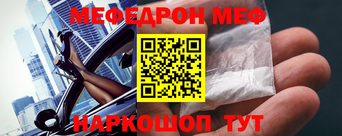 Кудрово  наркотики  Меф  Вход с VPN  МЯУ-МЯУ кристаллы  Меф VHQ 