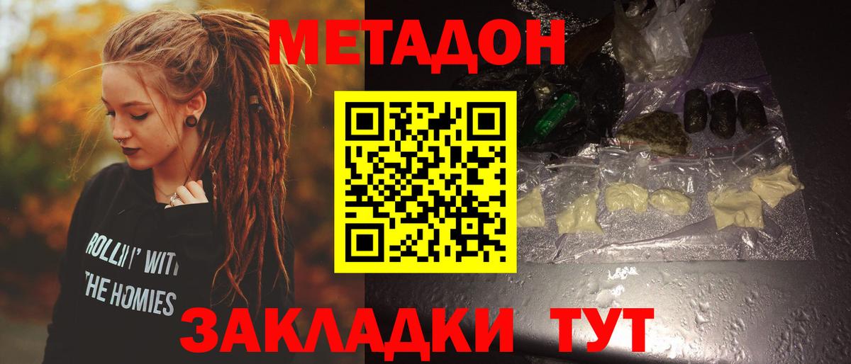 МЕТАДОН VHQ  Метадон белоснежный  Кудрово  Вход с VPN 