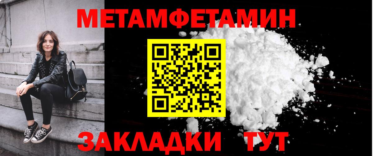 Метамфетамин винт Кудрово