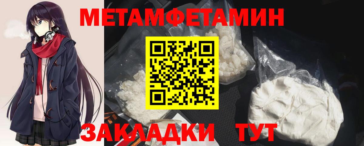 Первитин Декстрометамфетамин 99.9%  МЕТАМФЕТАМИН  Кудрово  Вход с VPN 