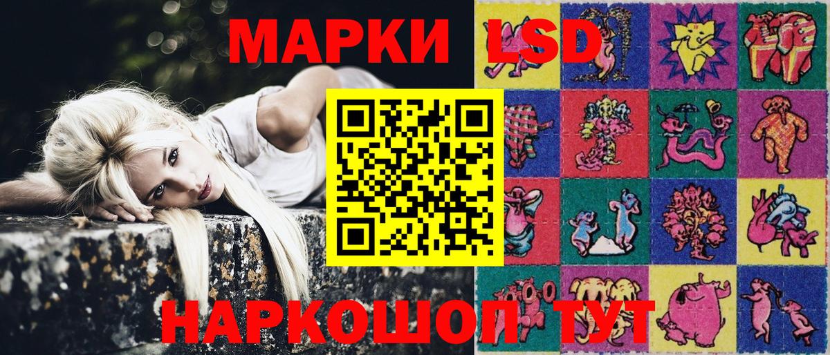 Наркотические марки 1,5мг Кудрово