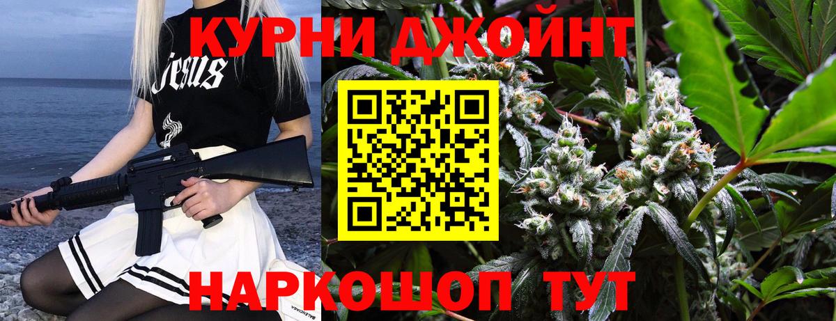 Кудрово  Бошки Шишки марихуана  Бошки марихуана AK-47  Вход с VPN 